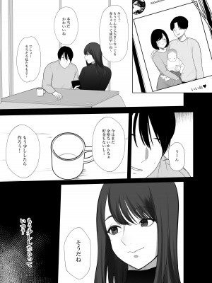 [佐倉シイナ] 人妻NTR総集編 [DL版]_091