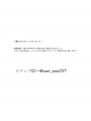 [佐倉シイナ] 人妻NTR総集編 [DL版]_126
