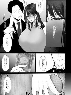[佐倉シイナ] 人妻NTR総集編 [DL版]_081