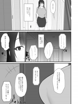 [佐倉シイナ] 人妻NTR総集編 [DL版]_108