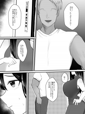 [佐倉シイナ] 人妻NTR総集編 [DL版]_008