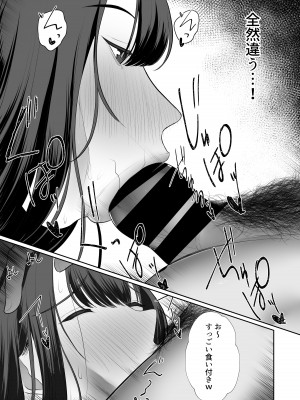 [佐倉シイナ] 人妻NTR総集編 [DL版]_087