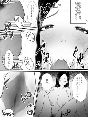 [佐倉シイナ] 人妻NTR総集編 [DL版]_064