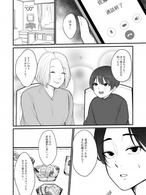 [佐倉シイナ] 人妻NTR総集編 [DL版]_129
