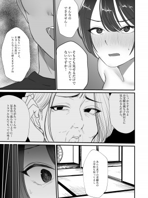 [佐倉シイナ] 人妻NTR総集編 [DL版]_146