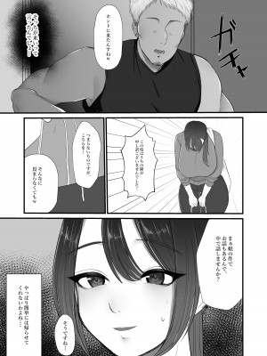 [佐倉シイナ] 人妻NTR総集編 [DL版]_136