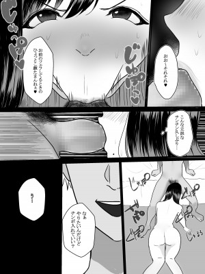 [佐倉シイナ] 人妻NTR総集編 [DL版]_018