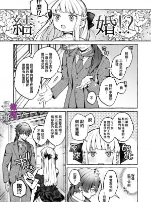 [そぼろ研究所 (吉田そぼろ)] 断罪悪役令嬢と元使用人の婚約 [橄榄汉化组]_07