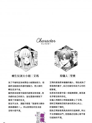[そぼろ研究所 (吉田そぼろ)] 断罪悪役令嬢と元使用人の婚約 [橄榄汉化组]_55
