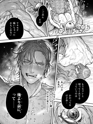 [愛沢精肉店 (愛沢アンジ)] アサギ先輩、幸せになろうよ [DL版]_105