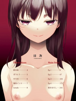 [なごみやさん (鈴木和)] 少女M 総集編上巻 [DL版]_002