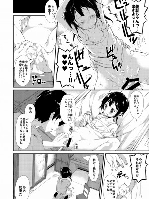 [なごみやさん (鈴木和)] 少女M 総集編上巻 [DL版]_011