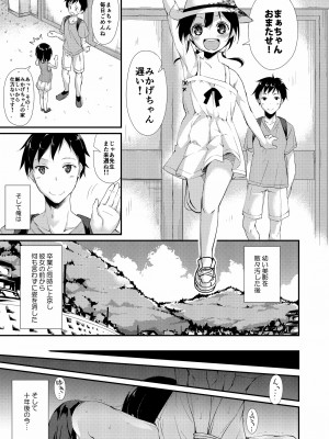 [なごみやさん (鈴木和)] 少女M 総集編上巻 [DL版]_012