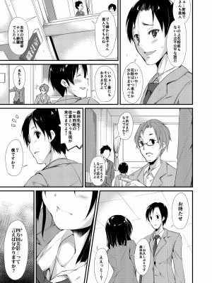 [なごみやさん (鈴木和)] 少女M 総集編上巻 [DL版]_014