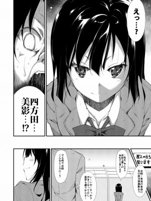 [なごみやさん (鈴木和)] 少女M 総集編上巻 [DL版]_015