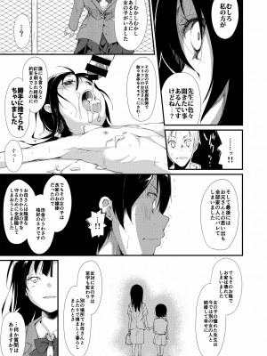 [なごみやさん (鈴木和)] 少女M 総集編上巻 [DL版]_016