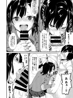 [なごみやさん (鈴木和)] 少女M 総集編上巻 [DL版]_019