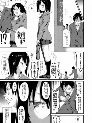 [なごみやさん (鈴木和)] 少女M 総集編上巻 [DL版]_024