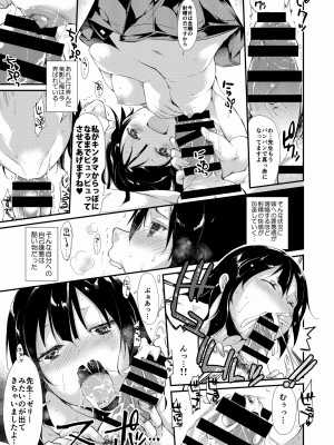 [なごみやさん (鈴木和)] 少女M 総集編上巻 [DL版]_026