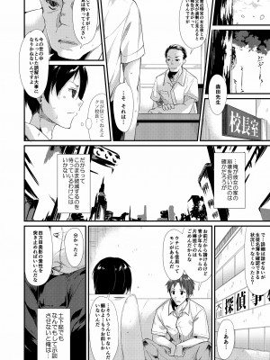 [なごみやさん (鈴木和)] 少女M 総集編上巻 [DL版]_027