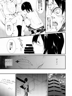 [なごみやさん (鈴木和)] 少女M 総集編上巻 [DL版]_030