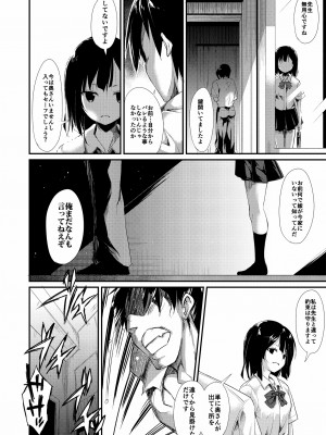 [なごみやさん (鈴木和)] 少女M 総集編上巻 [DL版]_031