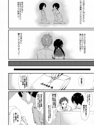 [なごみやさん (鈴木和)] 少女M 総集編上巻 [DL版]_041