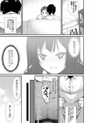 [なごみやさん (鈴木和)] 少女M 総集編上巻 [DL版]_042