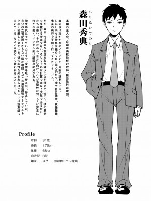 [なごみやさん (鈴木和)] 少女M 総集編上巻 [DL版]_045