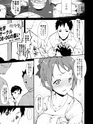 [なごみやさん (鈴木和)] 少女M 総集編上巻 [DL版]_048