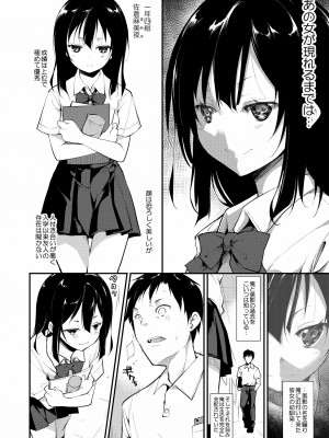 [なごみやさん (鈴木和)] 少女M 総集編上巻 [DL版]_053