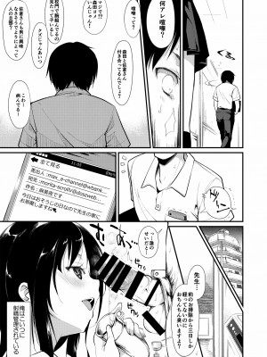 [なごみやさん (鈴木和)] 少女M 総集編上巻 [DL版]_054