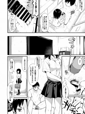 [なごみやさん (鈴木和)] 少女M 総集編上巻 [DL版]_057