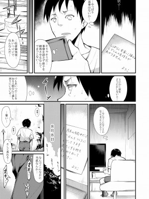 [なごみやさん (鈴木和)] 少女M 総集編上巻 [DL版]_058