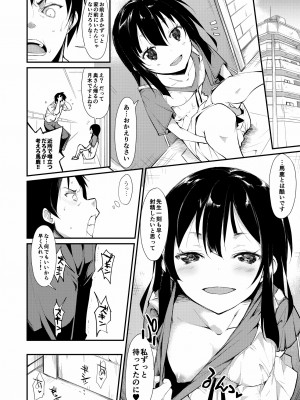 [なごみやさん (鈴木和)] 少女M 総集編上巻 [DL版]_059