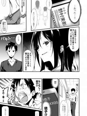 [なごみやさん (鈴木和)] 少女M 総集編上巻 [DL版]_068