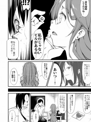 [なごみやさん (鈴木和)] 少女M 総集編上巻 [DL版]_069