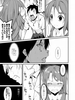 [なごみやさん (鈴木和)] 少女M 総集編上巻 [DL版]_070