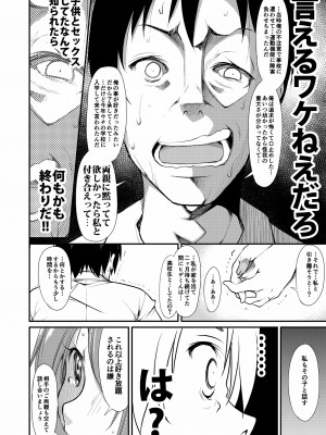 [なごみやさん (鈴木和)] 少女M 総集編上巻 [DL版]_071