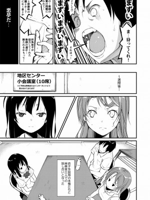 [なごみやさん (鈴木和)] 少女M 総集編上巻 [DL版]_072