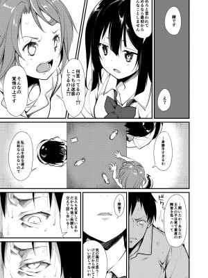 [なごみやさん (鈴木和)] 少女M 総集編上巻 [DL版]_074