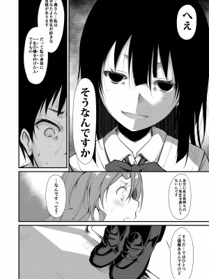 [なごみやさん (鈴木和)] 少女M 総集編上巻 [DL版]_075