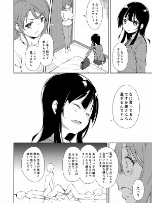 [なごみやさん (鈴木和)] 少女M 総集編上巻 [DL版]_079