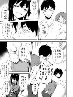 [なごみやさん (鈴木和)] 少女M 総集編上巻 [DL版]_080