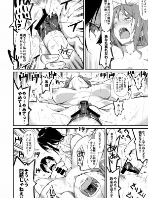 [なごみやさん (鈴木和)] 少女M 総集編上巻 [DL版]_083