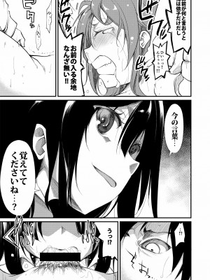 [なごみやさん (鈴木和)] 少女M 総集編上巻 [DL版]_084