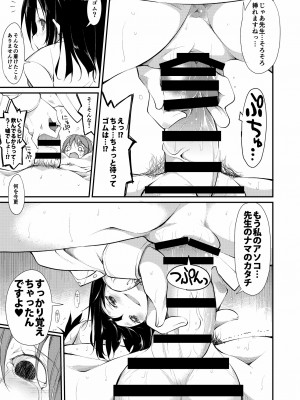 [なごみやさん (鈴木和)] 少女M 総集編上巻 [DL版]_086