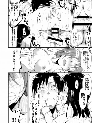 [なごみやさん (鈴木和)] 少女M 総集編上巻 [DL版]_087