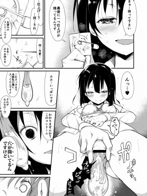 [なごみやさん (鈴木和)] 少女M 総集編上巻 [DL版]_090