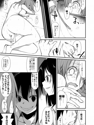 [なごみやさん (鈴木和)] 少女M 総集編上巻 [DL版]_092